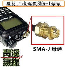 SIVA RG223 U 義大利製 7米 雙層網低損耗電纜線, 1個, SMA-J 母頭,M-P公頭(接基地木瓜用)