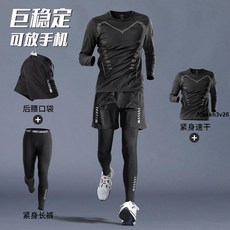 運動套裝男 跑步健身房衣服 田徑速干衣 緊身裝備 晨跑籃球體育訓練服