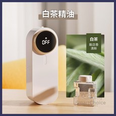 SmartChoice 智能自動噴香機 辦公室臥室兩用香氛機 白茶精油 40ml 360°循環噴香 定時擴香, 白茶【40ml大約1檔可用20天】