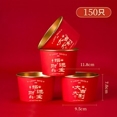 CP 臺灣發貨 2026新年一次性碗組 野餐餐盒紙碗紙杯 家用杯碗筷套裝 過年飯盒餐具, 金箔紙碗【新年行大運】150只, 1個