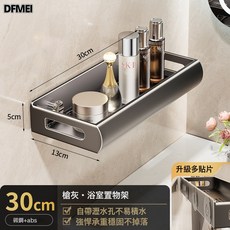 DFMEI 衛生間置物架浴室免打孔壁掛衛浴廁所洗漱臺洗澡洗手間牆上收納架, 1個, 如圖