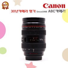 캐논 Canon EF 24-70mm f/2.8 L USM 구계륵 표준줌렌즈 엘렌즈 풀프레임 사용가능 DSLR