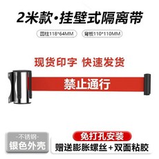 掛壁式伸縮隔離帶 免打孔 壁掛式 警戒護欄, 1個