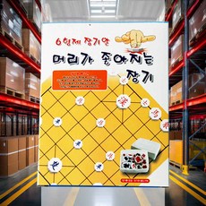 장기알 A 장기말 입문용 사각통케이스 노인정 보급형 복지관