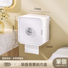 Orbasket 吸盤紙巾盒 衛生間壁掛式捲紙架 附香薰盒與置物平台, 珍珠白-大號常規款