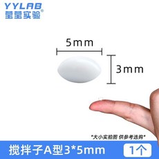 마그네틱 교반 막대 A형 B형 C형 십자형 고온 실험실, A3x5mm