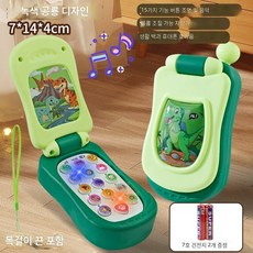 [해외배송]쿠로미 어린이 음악 휴대폰 장난감 여아 아기 시뮬레이션 전화기 유아 교육용 스토리북, 녹색 공룡 음악 플립폰 배터리 포함, 1개, 초록색
