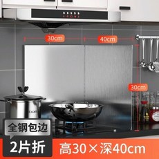 油板不鏽鋼炒菜防油濺隔熱隔油擋板煤氣竈臺耐高溫爐竈擋板, 1個, 不鏽鋼材質 活動中僅剩6件 ,高30長40深40 兩片對摺