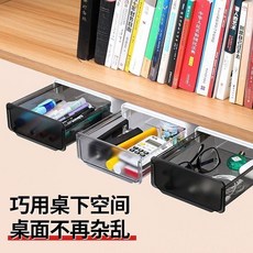收納盒 隱形桌下抽屜 辦公桌書桌文具收納整理 附背膠 三個裝, 透明灰 送背膠 ,三個裝20*17*7.2