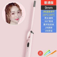 얇은 봉 고데기 히피펌 잔머리 뿌리 휴대용 뿌리볼륨 남자, 1 9mm [스마트 2단 온도조절] 파우더