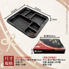 禮盒式紙餐盒300組 分隔便當盒 微波便當盒 一次性餐盒 免洗餐具 高級餐盒 (整箱販售), 1個, HK246-六格禮餐盒-箱(300套)
