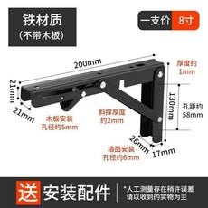 無品牌 三角支架 不銹鋼折疊 牆壁支撐架, 升級加厚黑支架, 一支價 加厚8寸, 1個