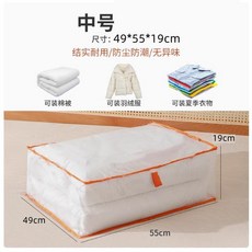 透明收納袋 防塵防潮衣物袋, 1個, 中號 可收納夏天衣物/牀單被套
