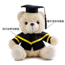 피규어 인형 학사복 졸업복 박사학위복 망토 유니폼 학사가운 졸사 졸업, 스몰 18cm 부정제(무엇도 인카급발), 미백곰 학사복 노란 리본(그림), 1개