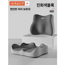 허리 사무실 수험생 의자등받이 의자받침 메모리폼 차량용, 고탄력스트랩시리즈 이중지지 이중회색가죽 + 좌석 쿠션