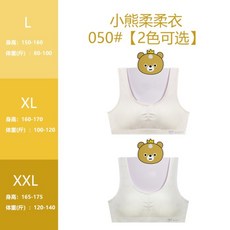 小熊柔柔衣 女孩發育期內衣 學生背心