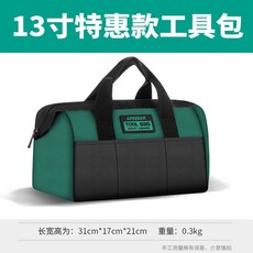綠林 工具包 帆布包 耐磨特厚 電工維修 車載木工專用 大容量帆布包, 1個, 特惠款13寸工具包