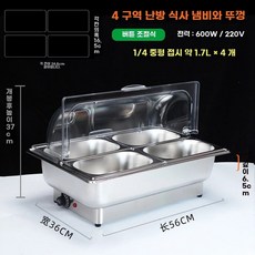 호텔워머기 습식 중탕기 레스토랑 소스통 주방 뷔페, U01KSSWN8CV0C8VY311535Y176-009, I. 손잡이식 4칸 단열 전기 스토브팬 깊이 65m