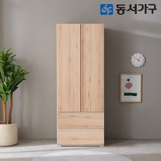동서가구 루오르 2단 서랍 옷장 DF645490, 메이플