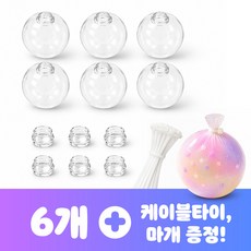 왁뿌볼 만들기 키트 고무볼 고무공 고무 재료 세트, 1세트, 투명색_6개
