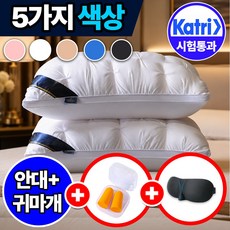 필모어 5성급 호텔 프리미엄 베개 배게 + 안대 귀마개 세트, 퓨어화이트, 2개