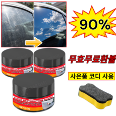 [2+1P]나노 스크래치 복원 유리 광택제글라스스크래치 기스 제거 광택제자동차 스크래치 복구제유리세정제, 2+1P, 50g