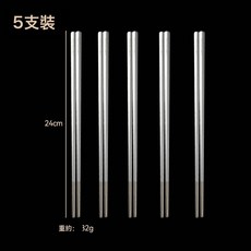 DIU 抗菌合金筷防黴家用筷子新款快子一人一筷陶瓷耐高溫輕奢, 1個, 316L啞光筷, 5雙OPP袋裝