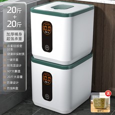 臺灣出貨裝米桶廚米桶防蟲防潮家用食品級米箱翻蓋米桶大容量米桶大容量米桶, -綠色20斤+20斤【大米麪粉小米雜糧分, 1個