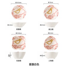 風格浮雕立體釉下彩陶瓷餐具家用輕奢小味碟醬油調料小菜碟子, 1個, 白色喜鵲:荷口碟