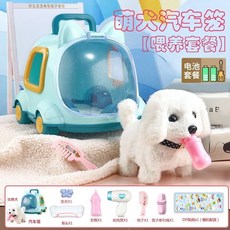 兒童電動毛絨狗狗玩偶仿真小狗玩具, 1個, 汽車籠比熊犬+餵養套餐11件套,電池版2粒1.5V/AA電池