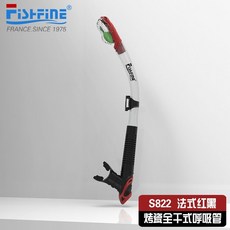A 優選 法國自由泳訓練前置呼吸器套裝，全乾式呼吸管深潛三寶，水肺潛水裝備DSOS369, S822呼吸管法式紅黑-側置卡扣