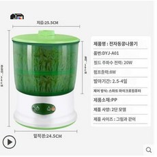 가정용 재배기 화분 자동새싹재배기 숙주 야채 기계 전자동 발아 콩나물 새싹, 대 이중층