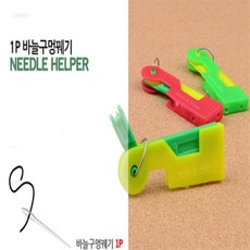 CDRW 바늘구멍꿰기 150cm 바늘구멍쏘기