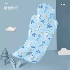 恩寶 韓國熱銷 動物系列 推車涼墊 冰珠冰墊 可水洗 安全座椅墊, 1個, 藍色海馬