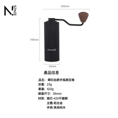 N.SPACE 頂級不鏽鋼磨芯 手沖咖啡 研磨調節, 1個, 鑽石伯爵手搖磨豆機
