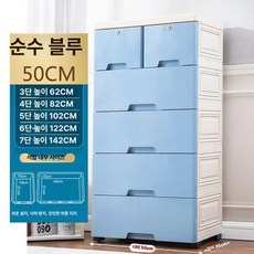 안방 서랍장 옷 대형 이동식 70cm 5 바퀴 조립식, 5 칸, 50cm 퓨어블루