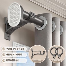 공구 없이 자취생들이 찾는 무타공 자바라 압축봉 커튼봉 길이조절 가능, 회전식 수동 건메탈그레이 타공필요