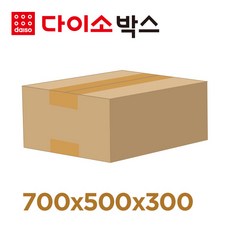 [다이소박스] 택배박스 s347F호 (700x500x300mm), 5개