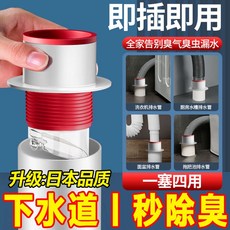 下水道密封圈 廚房衛生間防溢防臭密封塞 防蟲漏水神器, 1個, 【下水管防溢水防臭防蟲】99%通用式,丨個密封器圈】