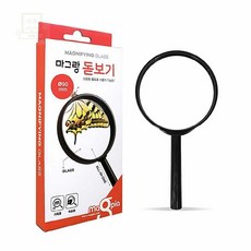 스토어-하유 마그피아 마그랑 중형 돋보기 중형렌즈돋보기