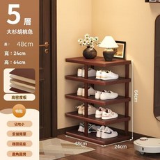 7層多功能置物鞋架 簡易組裝, 胡桃色5層48*24*68cm