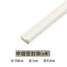 推拉窗密封條 組合裝 隔音防風, 1個, A中縫密封條-1.5米