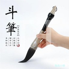 牛角鬥筆高檔特級毛筆書法抓筆狼毫對聯專用大楷大號提斗大字兼毫, 1個, 對聯大字專用鬥筆,羊毫1支（出鋒7.5釐米）