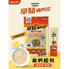 厚肉肉 早點 貓咪肉泥 貓零食 多口味選擇 營養豐富 獨立包裝, 1個