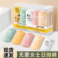 一次性內褲女士無菌旅行旅遊月子產婦經期大碼便攜日拋褲, 5條-1包】經典純白色】,L 【建議90-110斤】