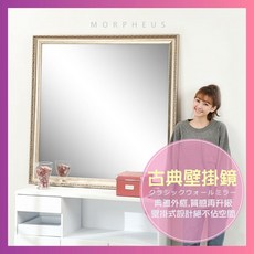 MORPHEUS 新古典風 壁掛鏡 典雅浮雕框 120x120cm, 金色