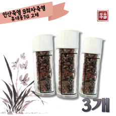인산죽염 자죽염 인산자죽염 휴대용 알갱이 고체 7g 3개
