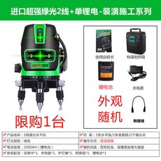 HANSITE 德國LD藍光3線激光水平儀, 1個, 限購1台 綠光2線+單鋰電