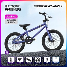 초등학생 중학생 자전거 16 20인치, 14인치, 블루 퍼플-(조절가능), 1개