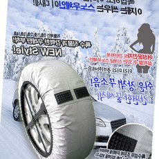 자동차 타이어 스노우체인 겨울용 눈길 미끄럼방지 직물 우레탄 차량용품, 1개